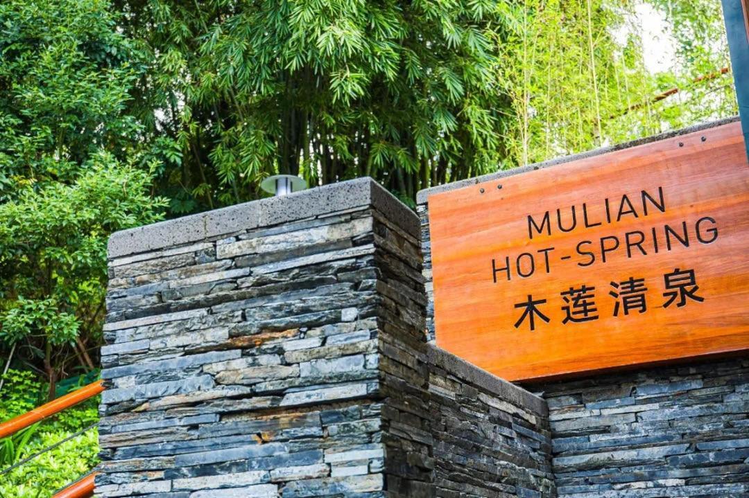 The Mulian Urban Resort Hotels Huadu Kanton Exteriér fotografie